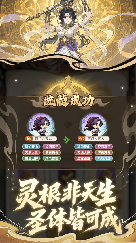 我要当老祖内购版截图2