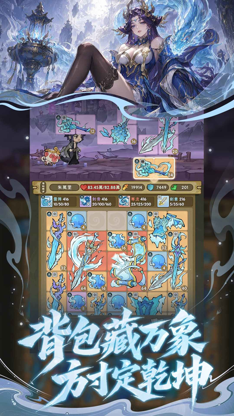 我要当老祖内购版截图4