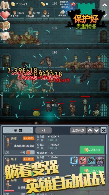 保管好贵重物品截图1