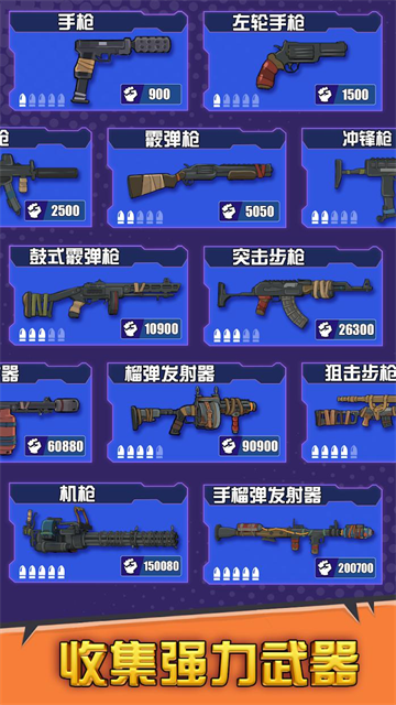 最后的英雄游戏截图1