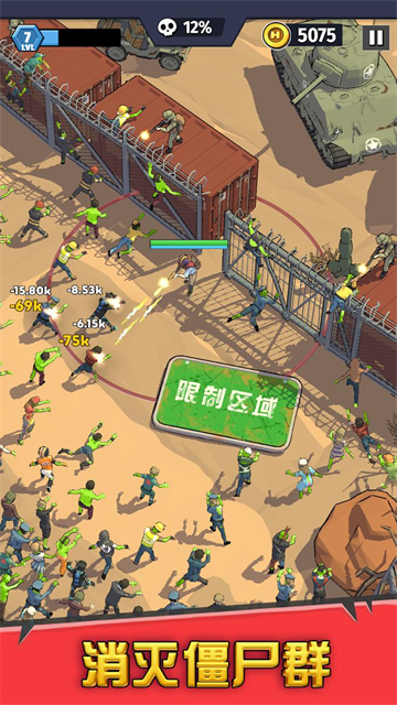 最后的英雄游戏截图2
