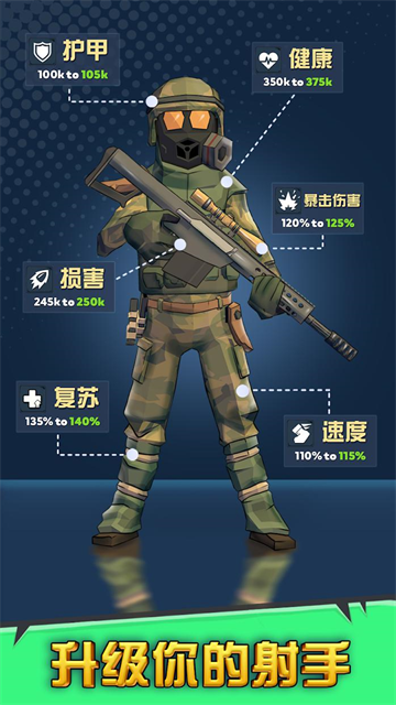 最后的英雄游戏截图5
