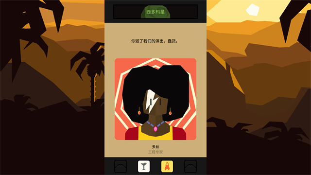 王权星途截图2