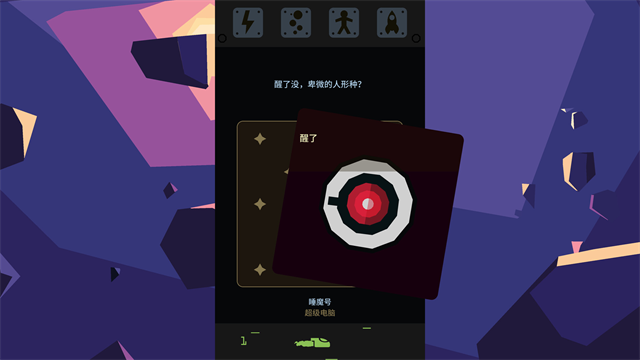 王权星途截图5