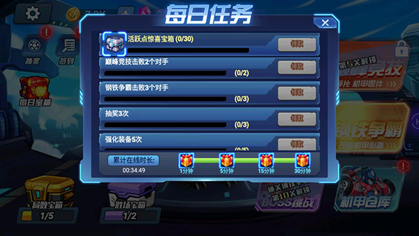 机甲大乱斗截图2