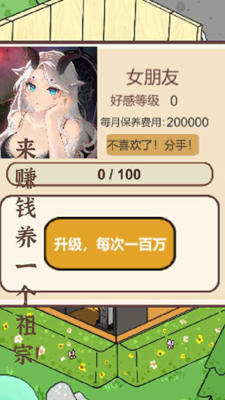 模拟游戏开发者截图1