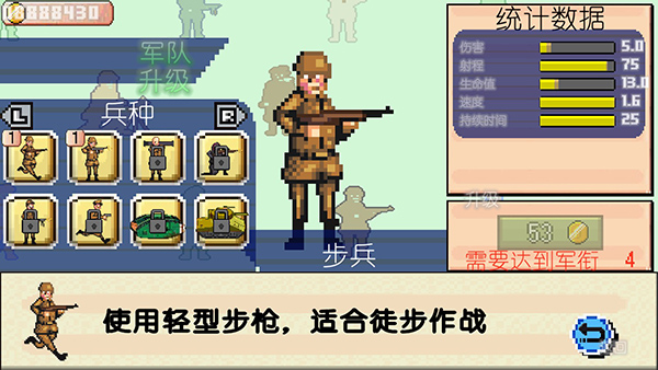 世界大战1944截图5