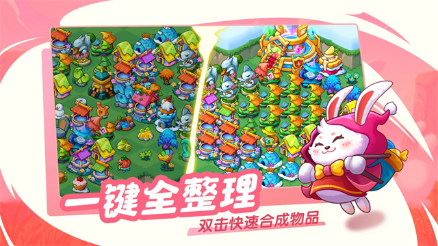 豆豆的村庄截图1