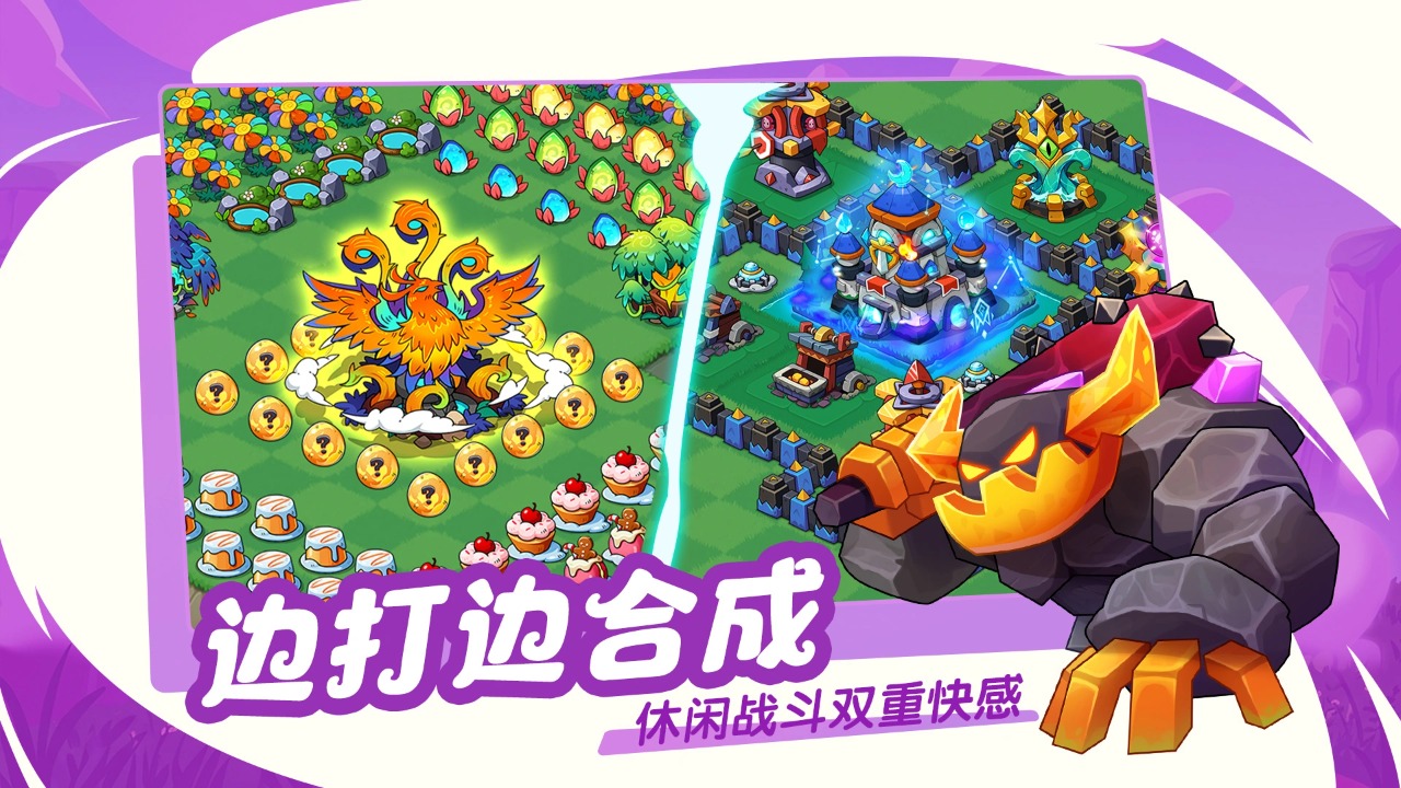 豆豆的村庄截图3