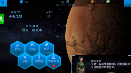 太空驻扎者截图1