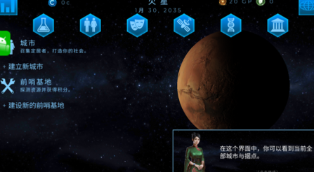 太空驻扎者截图2
