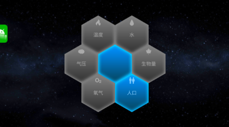 太空驻扎者截图3