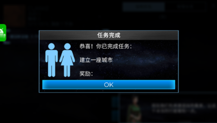 太空驻扎者截图4