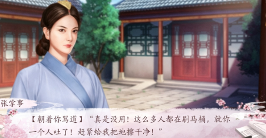 后宫繁花之奴妃截图1