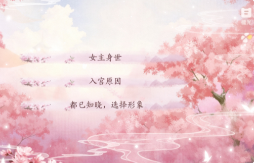 后宫繁花之奴妃截图2