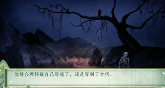 镜中月截图2