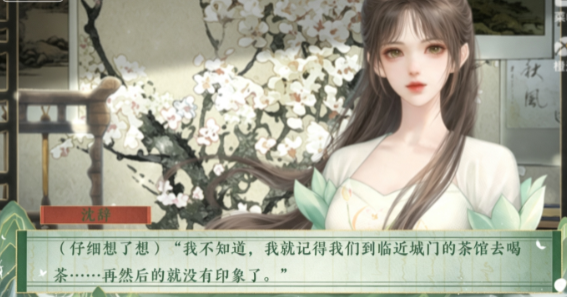 镜中月截图3
