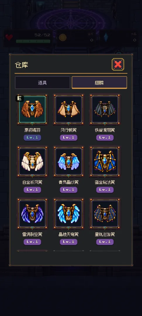 爬爬塔传说截图4