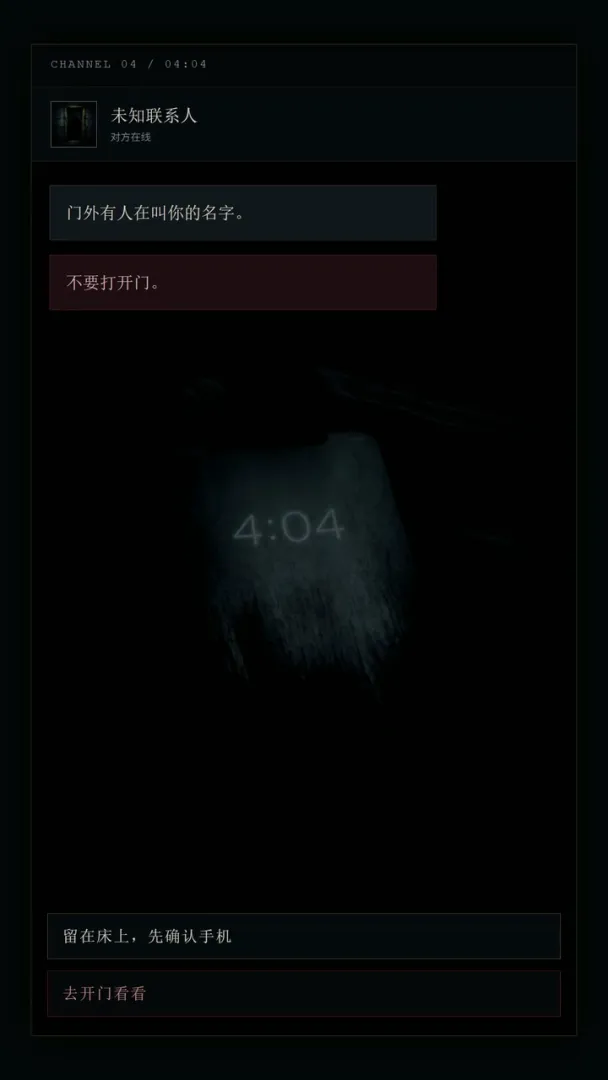 凌晨4:04截图1