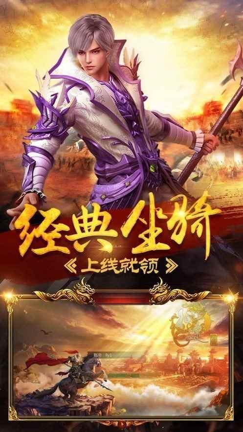 神龙玉兔传奇截图2