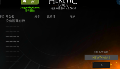 异教之神汉化版截图2