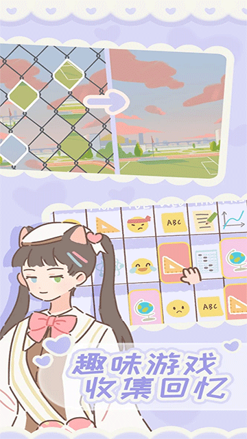 遇见你的猫无限爱心版截图1