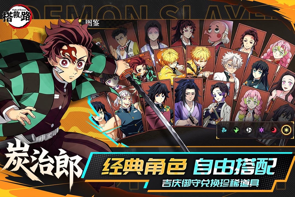 搭救之路截图2