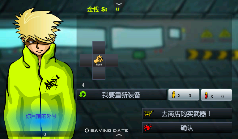 闪客快打3无敌版截图1