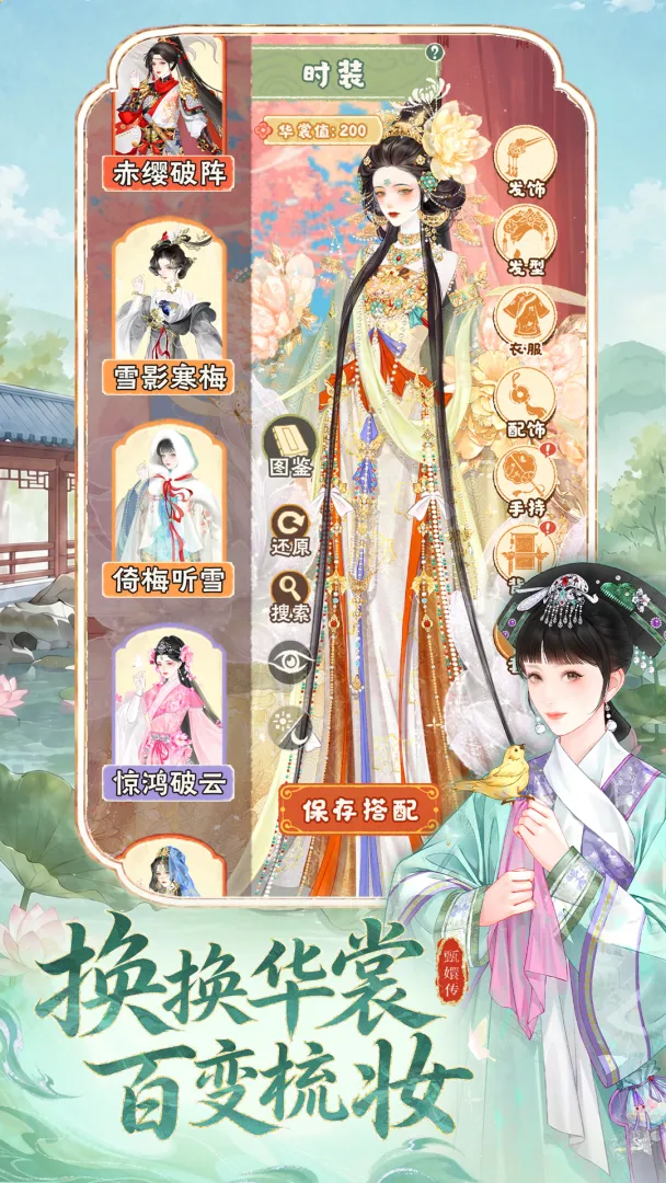 甄嬛传游戏截图1