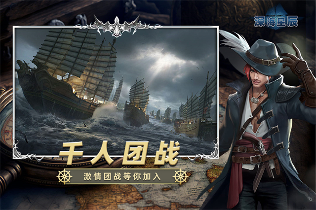 深海星辰截图5