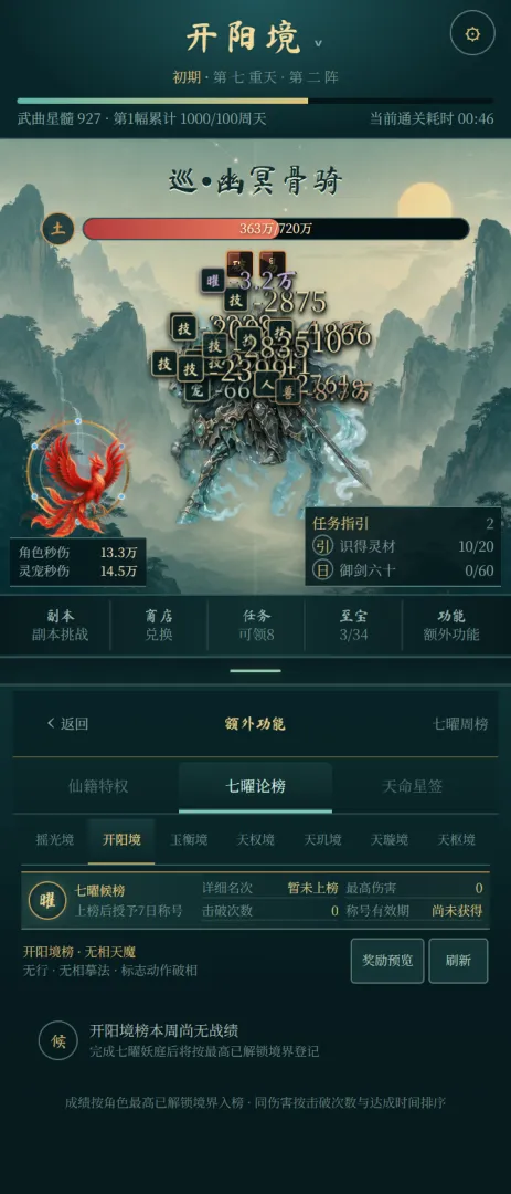 北斗仙途截图2