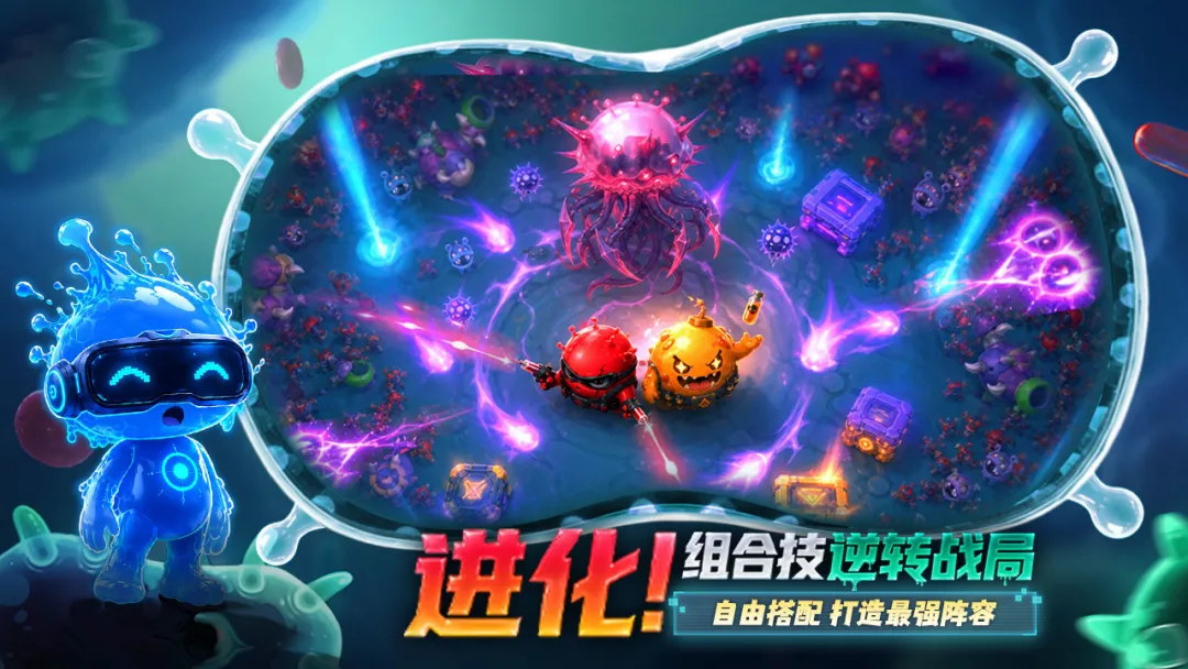 病毒来袭截图1