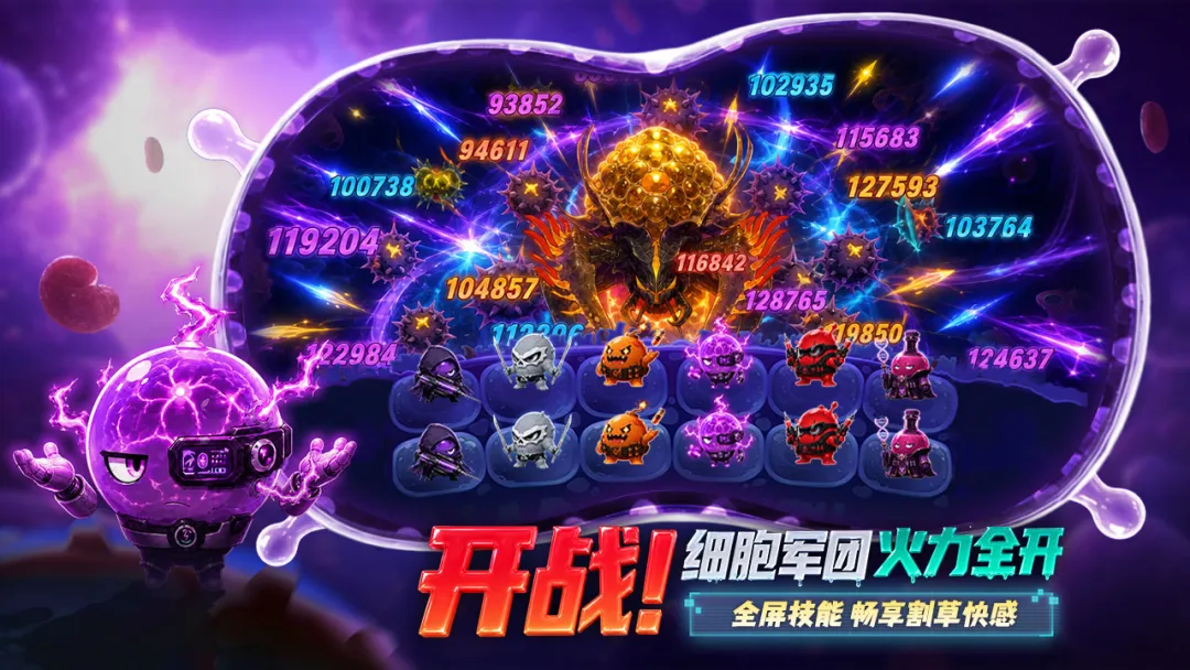 病毒来袭截图2