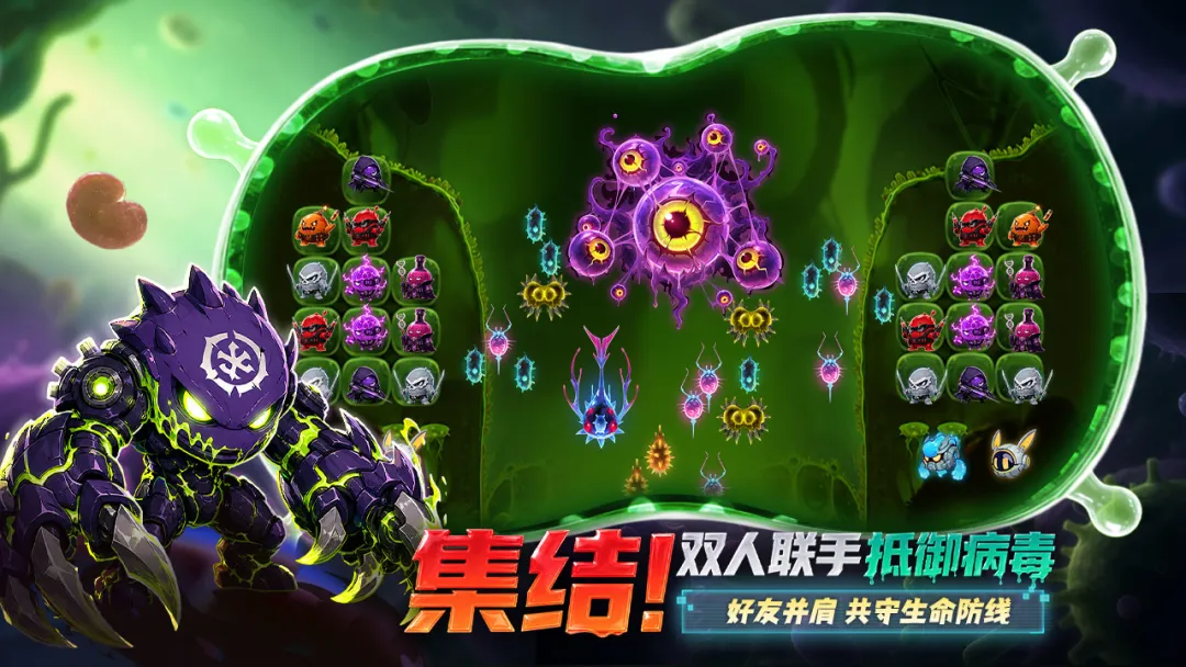 病毒来袭截图3