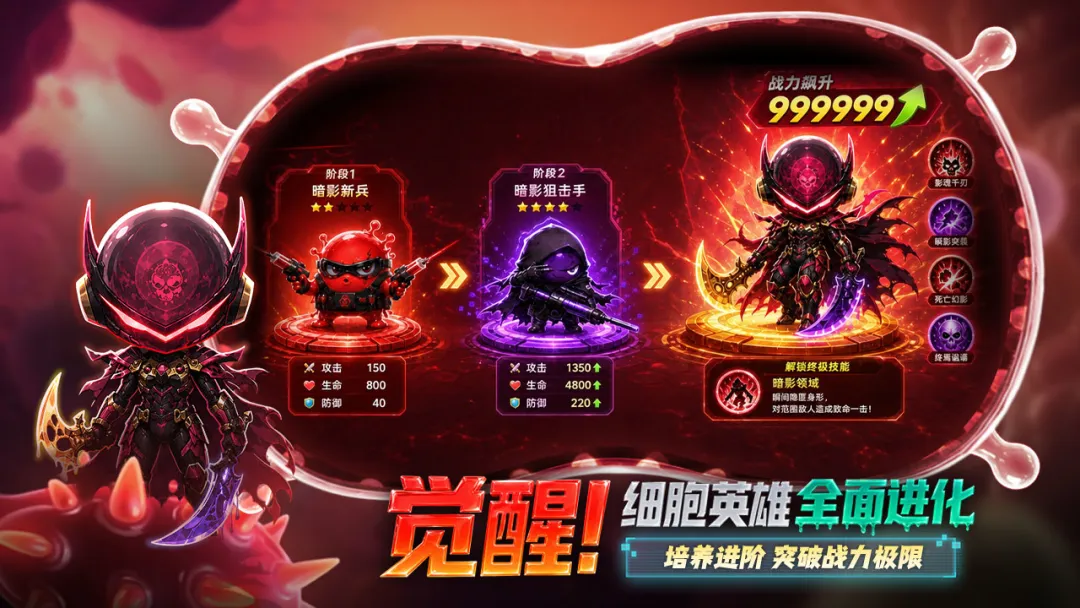 病毒来袭截图4