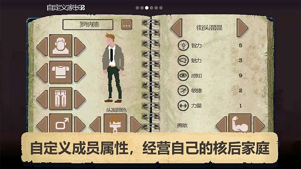 庇护所游戏截图1