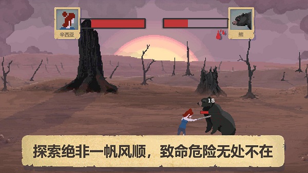 庇护所游戏截图4