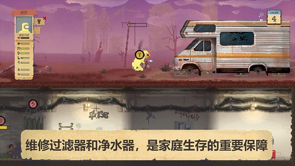 庇护所游戏截图5