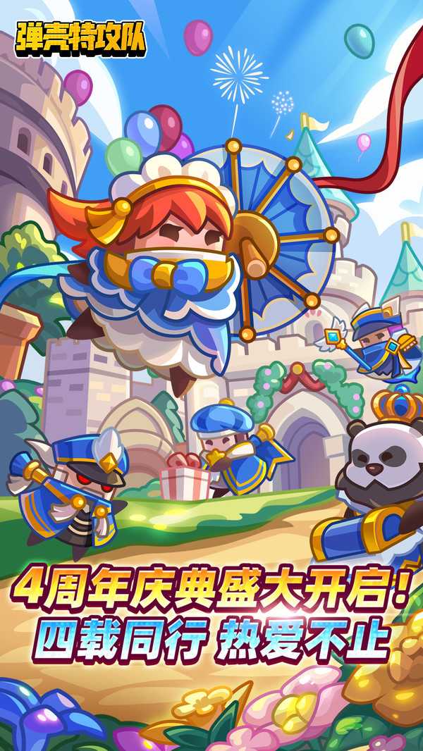 弹壳特攻队截图1