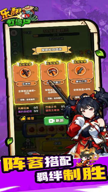 乐翻打僵尸截图1
