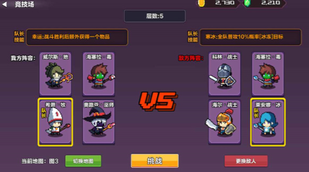 智行战旗免广告版截图1
