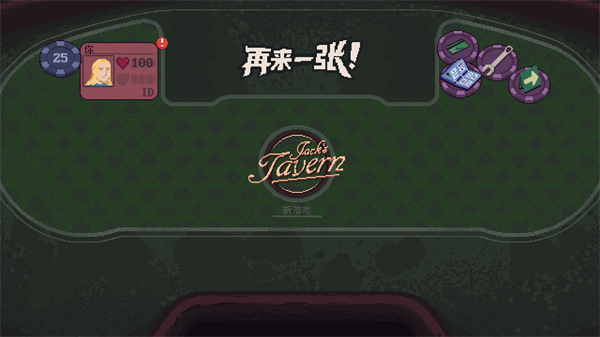再来一张游戏截图2