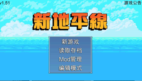 新地平线无限金币版截图1
