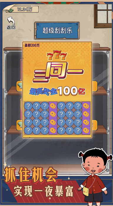 记忆中的庙会截图2