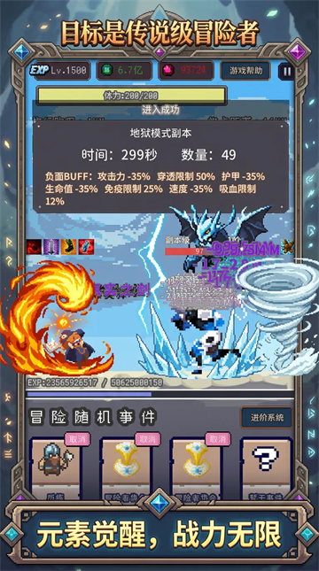 目标是传说级冒险者截图5