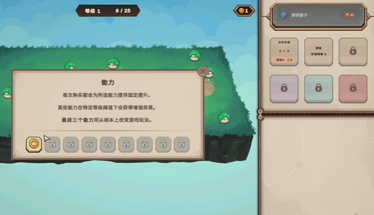 骰子放置截图4