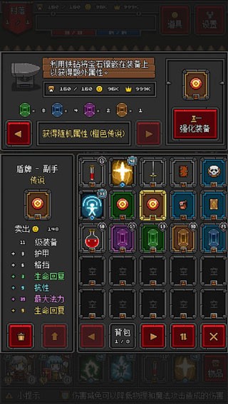 迷你地下城2修改版截图3