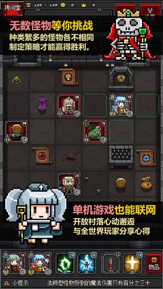 迷你地下城2修改版截图4