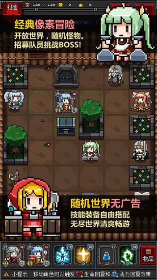 迷你地下城2修改版截图5