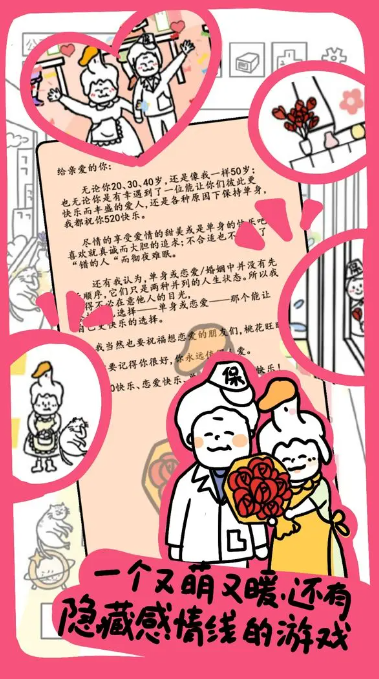 今天你当老板了吗截图4